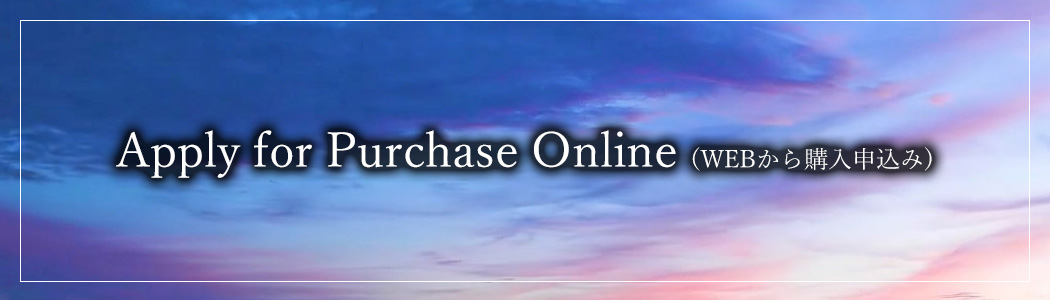 Purchase application