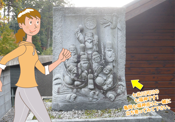 丹波七福神めぐりコース