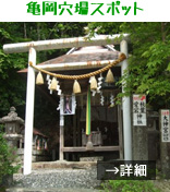 亀岡穴場スポット