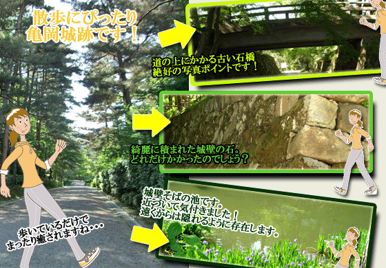 亀岡のパワースポット見て歩き