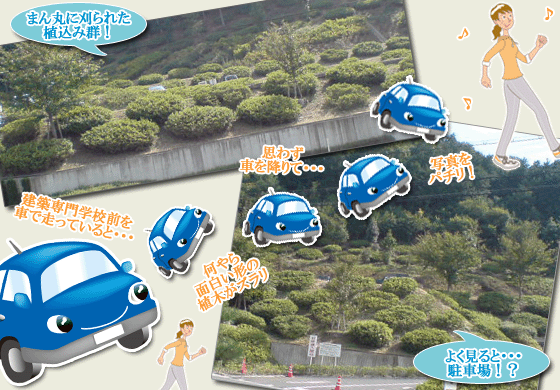 建築専門学校前