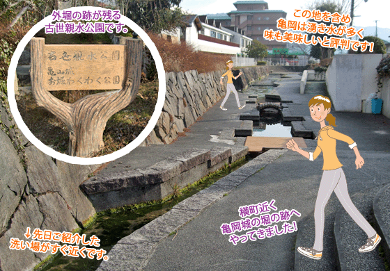 亀山城のお堀