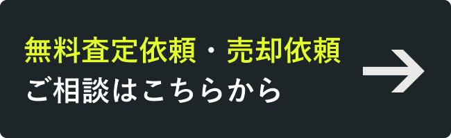 問合せ・相談・申込はこちら