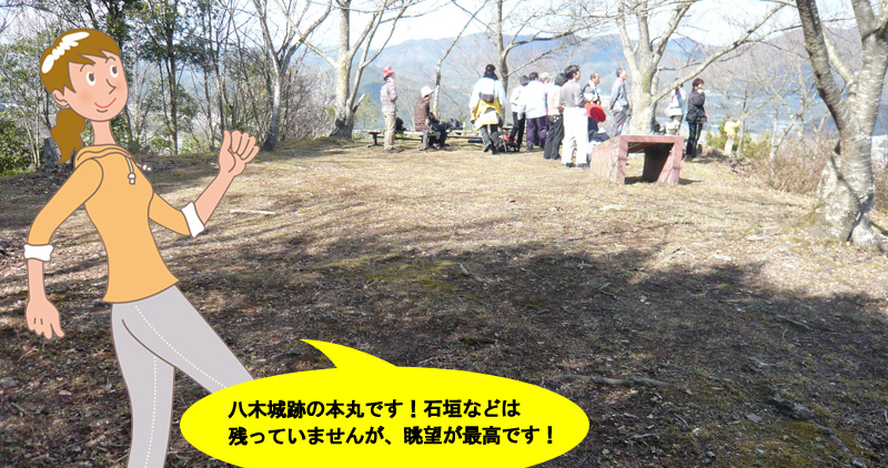 亀岡市～夢ビジョン～シンボルプロジェクト「亀岡の山城を訪ねて」参加 