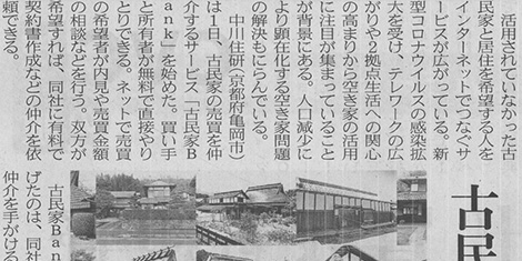 日本経済産業新聞
