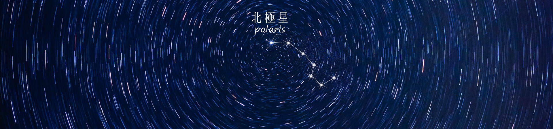 ミッション,理念,1920*450