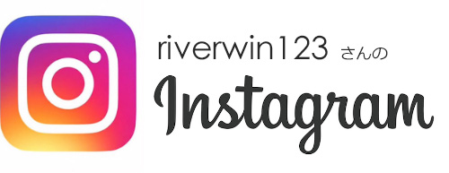 riverwin123さんinstagram