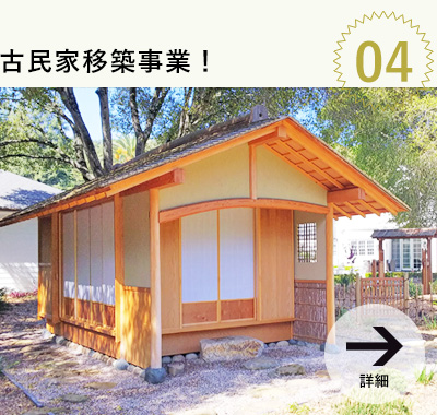 �Ö��ƈڒz���ƁI